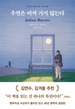[오디오북] 우연은 비켜 가지 않는다