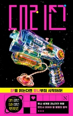 [오디오북] 대리전